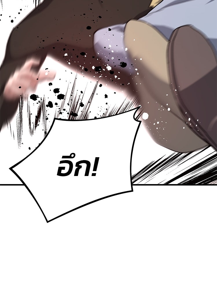 เกมล่าฆาตกร - หน้า 96