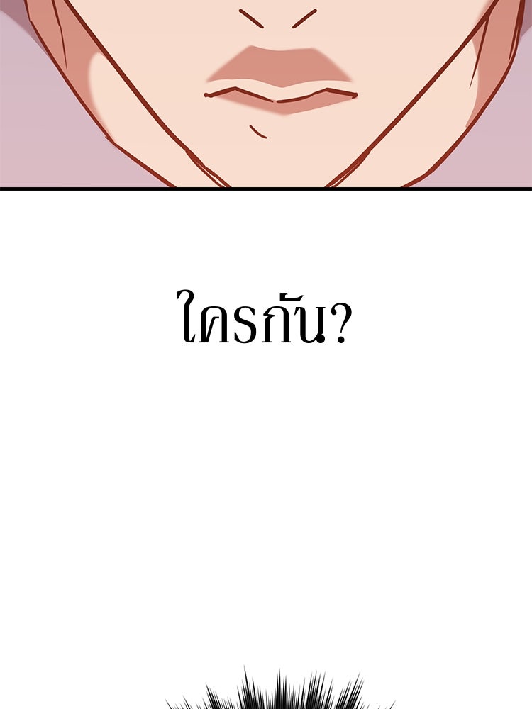 เกมล่าฆาตกร - หน้า 111