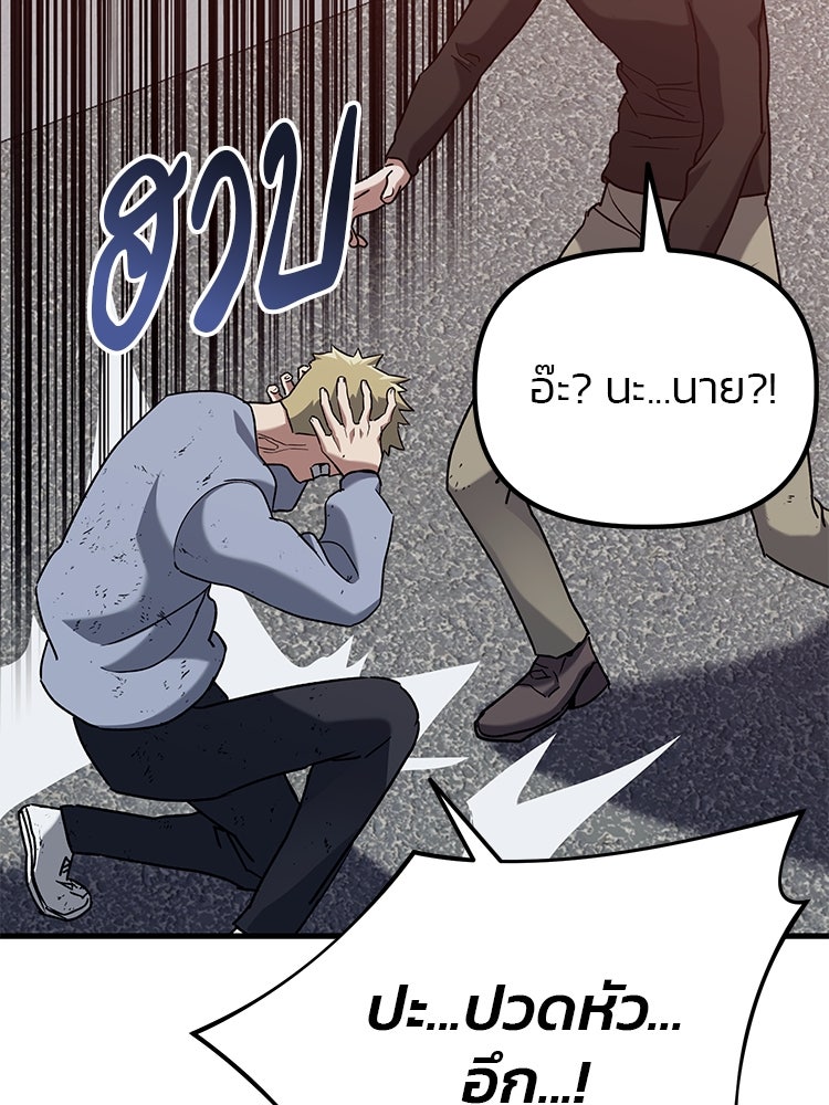 เกมล่าฆาตกร - หน้า 116