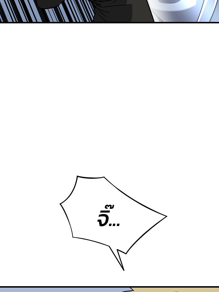 เกมล่าฆาตกร - หน้า 28