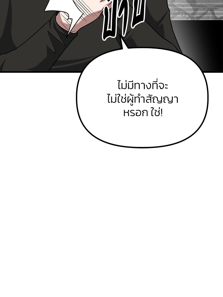 เกมล่าฆาตกร - หน้า 54