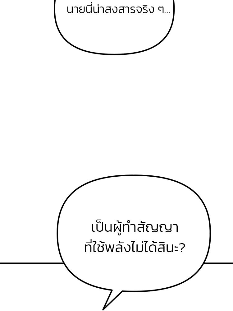 เกมล่าฆาตกร - หน้า 56