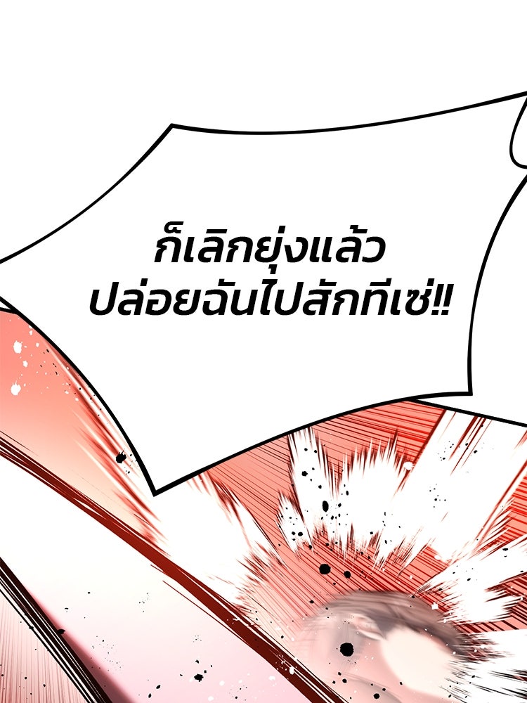 เกมล่าฆาตกร - หน้า 69