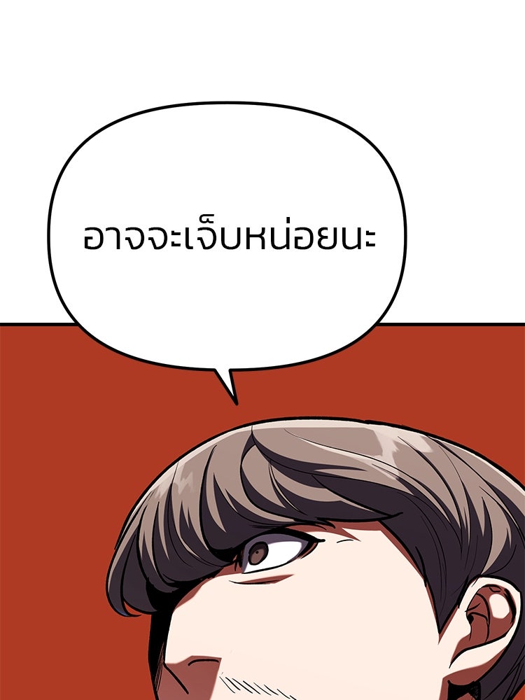 เกมล่าฆาตกร - หน้า 9