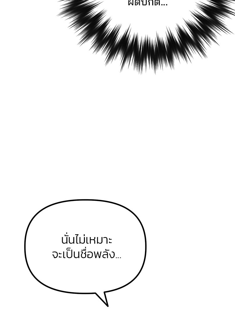 เกมล่าฆาตกร - หน้า 24
