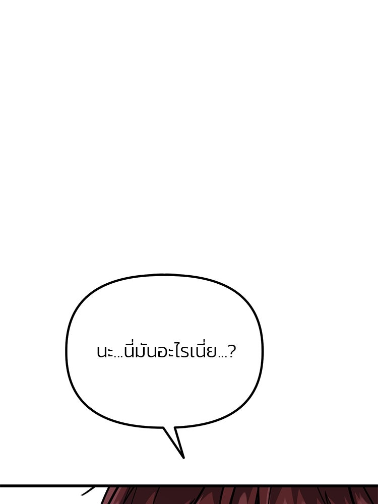 เกมล่าฆาตกร - หน้า 45