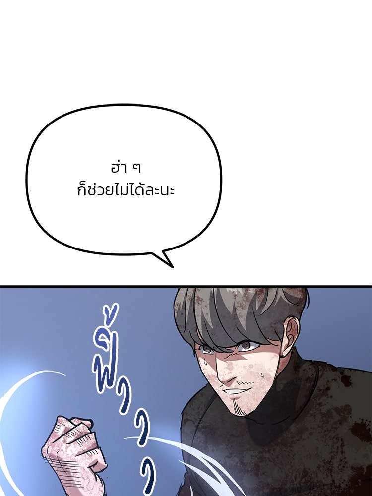 เกมล่าฆาตกร - หน้า 39
