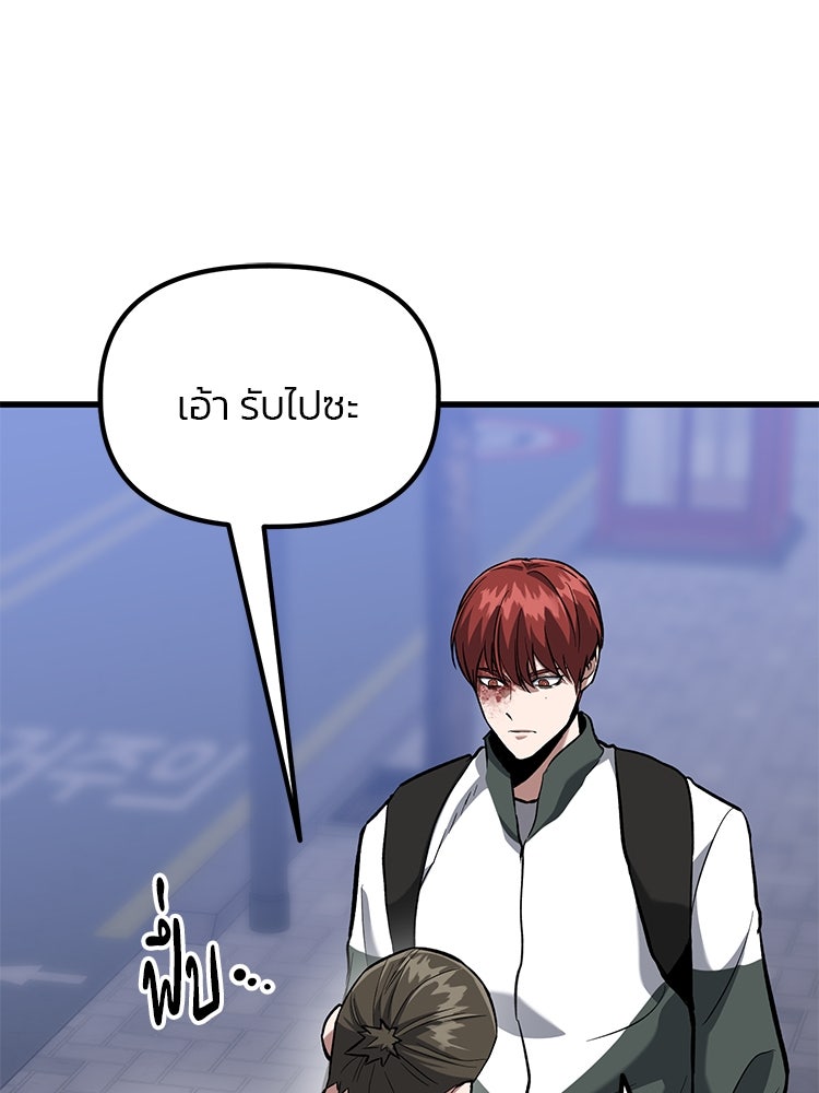 เกมล่าฆาตกร - หน้า 115
