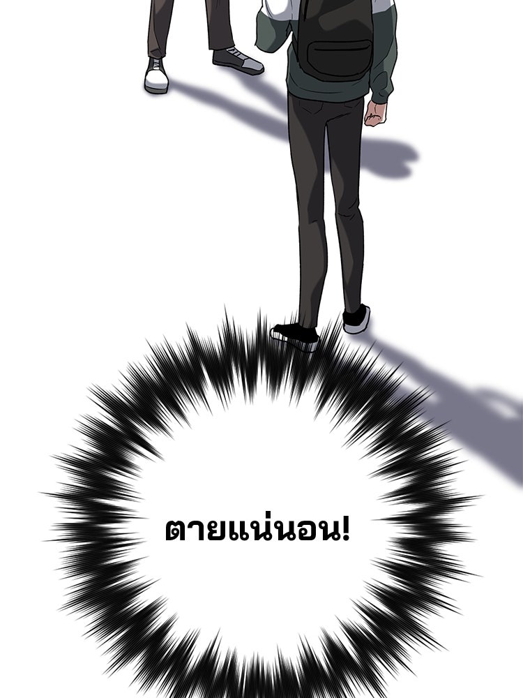 เกมล่าฆาตกร - หน้า 134