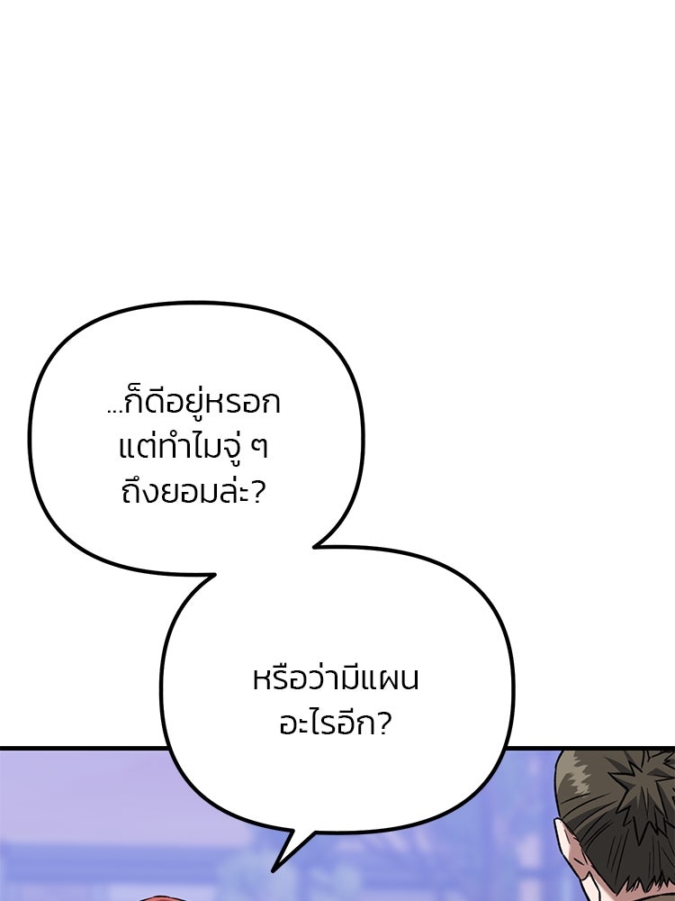เกมล่าฆาตกร - หน้า 34