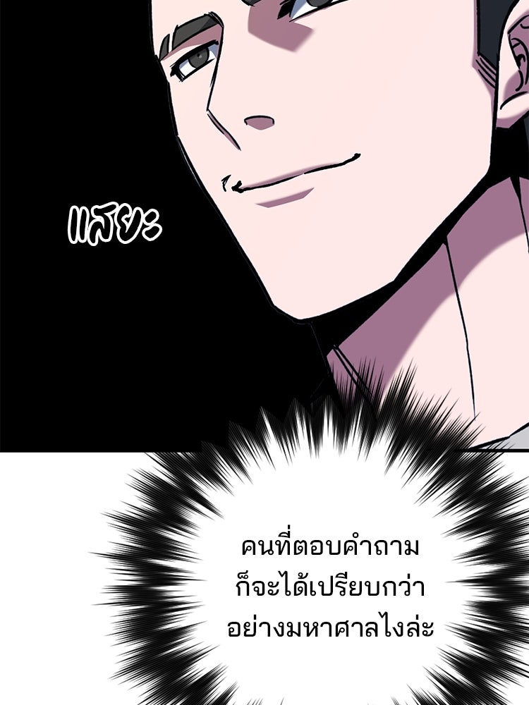เกมล่าฆาตกร - หน้า 39