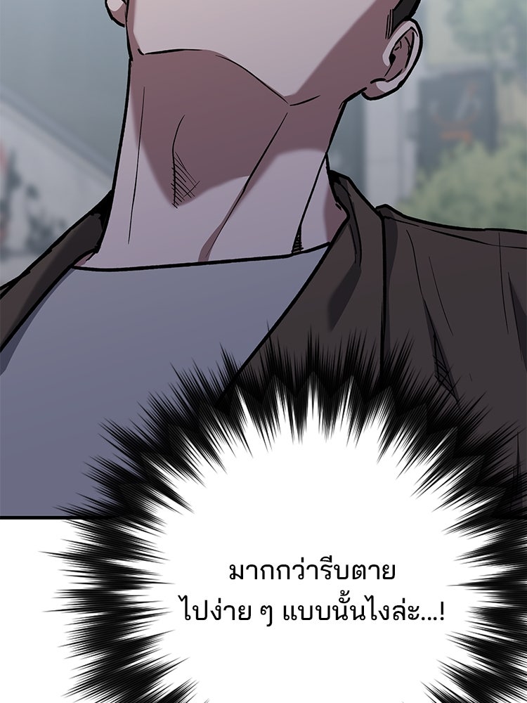 เกมล่าฆาตกร - หน้า 44