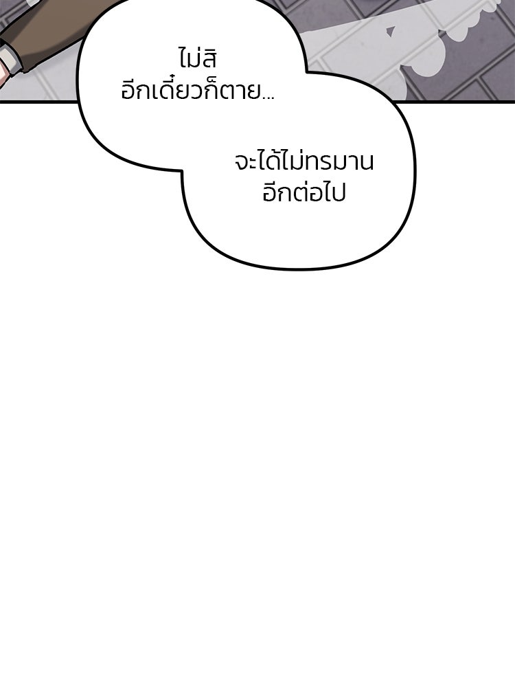 เกมล่าฆาตกร - หน้า 101