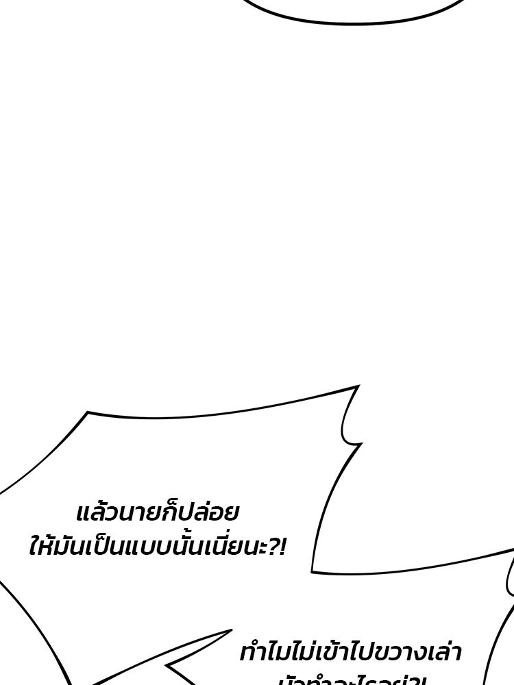 เกมล่าฆาตกร - หน้า 113