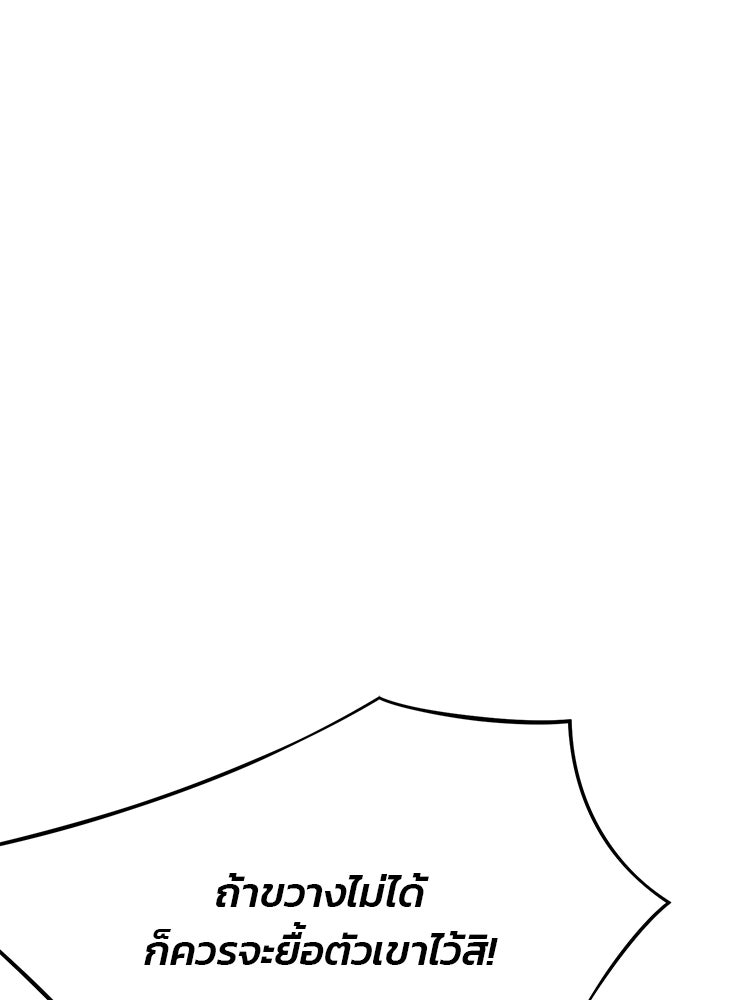 เกมล่าฆาตกร - หน้า 115