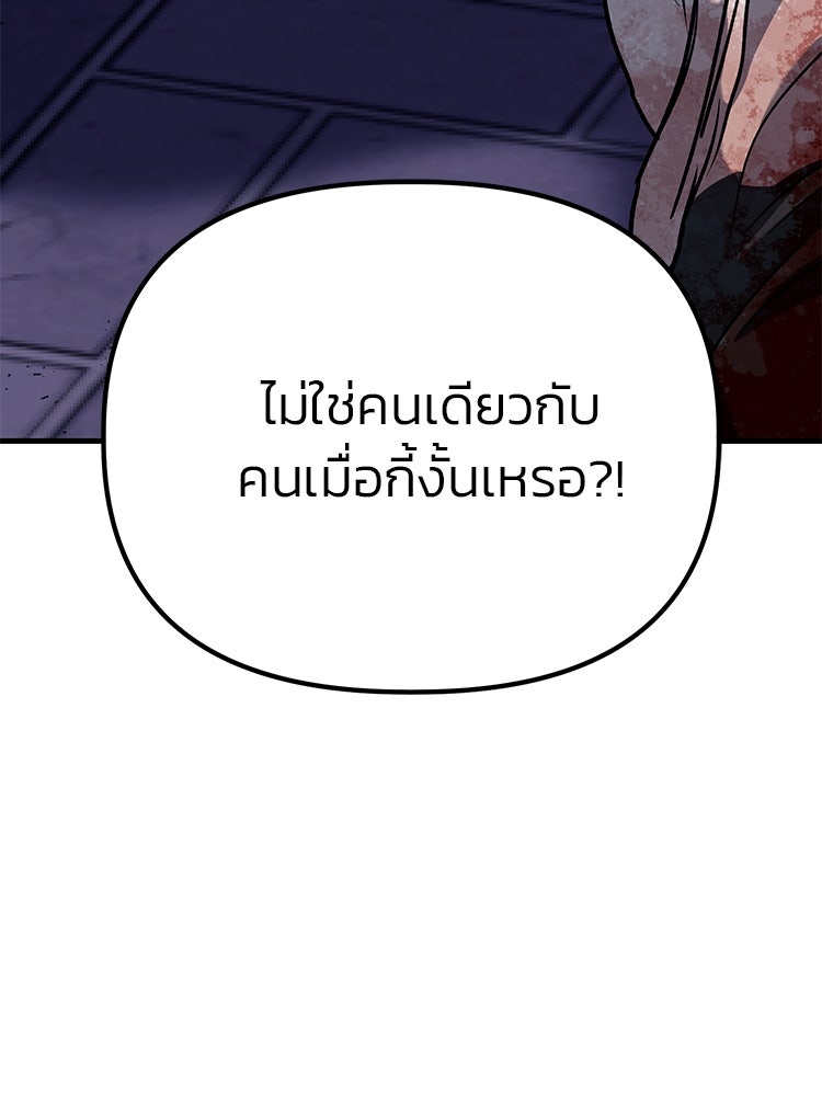 เกมล่าฆาตกร - หน้า 12