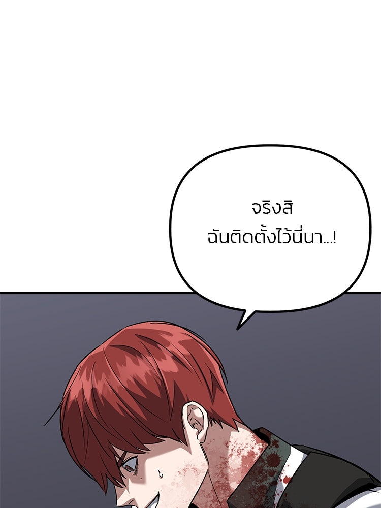 เกมล่าฆาตกร - หน้า 132