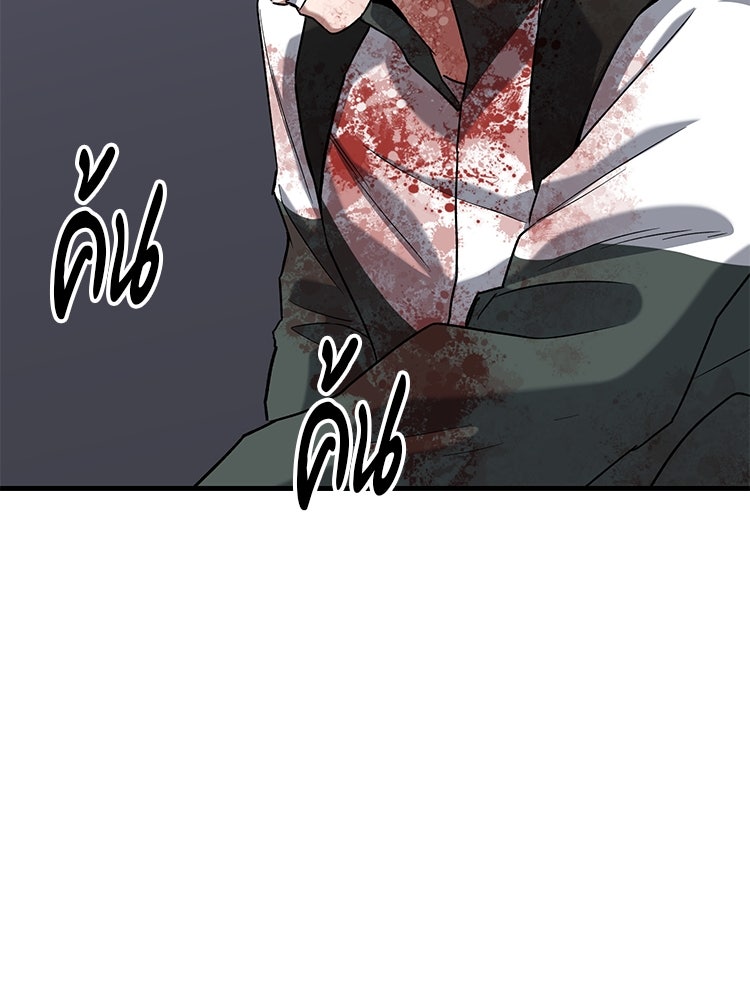 เกมล่าฆาตกร - หน้า 133