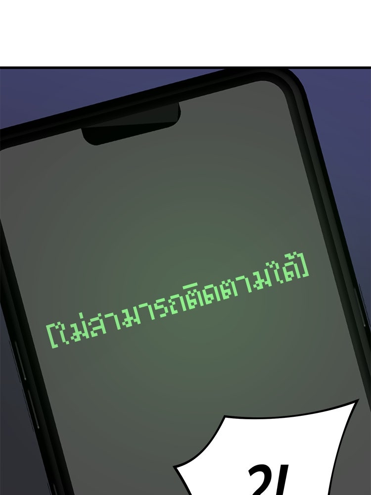 เกมล่าฆาตกร - หน้า 134