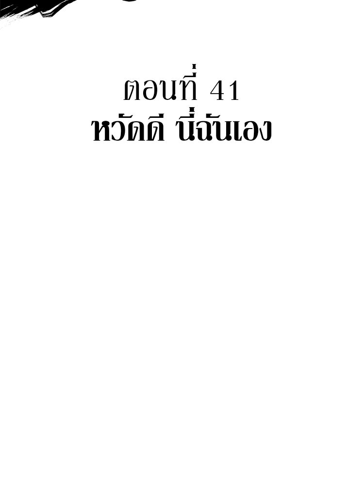 เกมล่าฆาตกร - หน้า 14