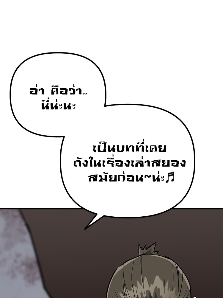 เกมล่าฆาตกร - หน้า 26