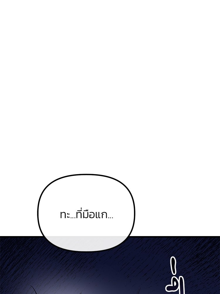 เกมล่าฆาตกร - หน้า 32
