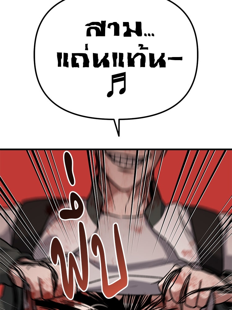 เกมล่าฆาตกร - หน้า 41