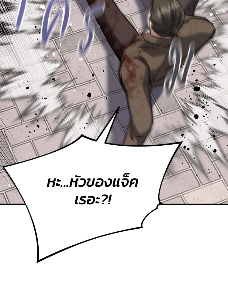 เกมล่าฆาตกร - หน้า 45