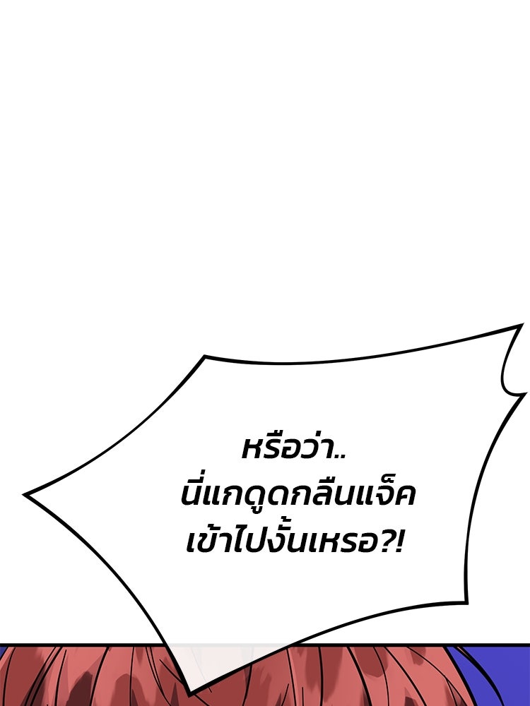 เกมล่าฆาตกร - หน้า 46