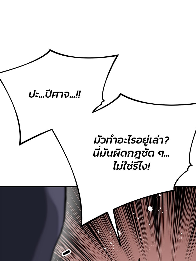 เกมล่าฆาตกร - หน้า 5