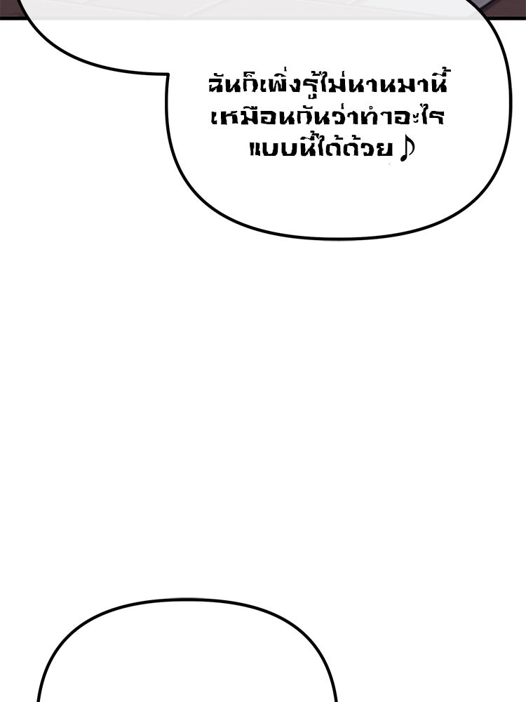เกมล่าฆาตกร - หน้า 54