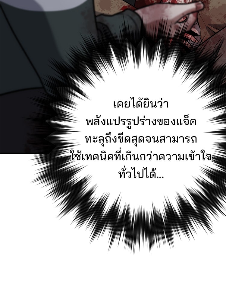 เกมล่าฆาตกร - หน้า 56