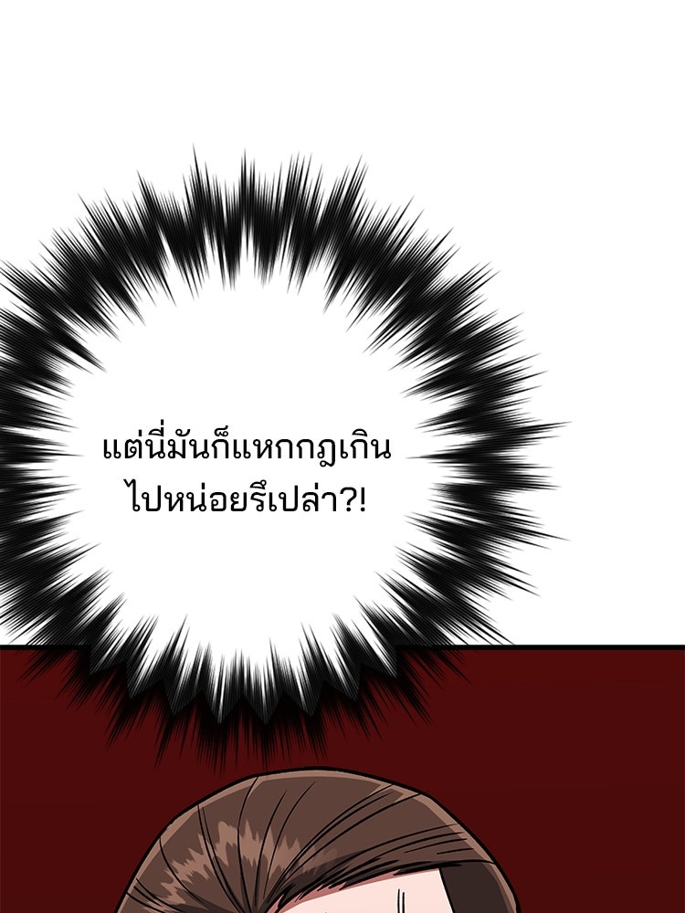 เกมล่าฆาตกร - หน้า 57