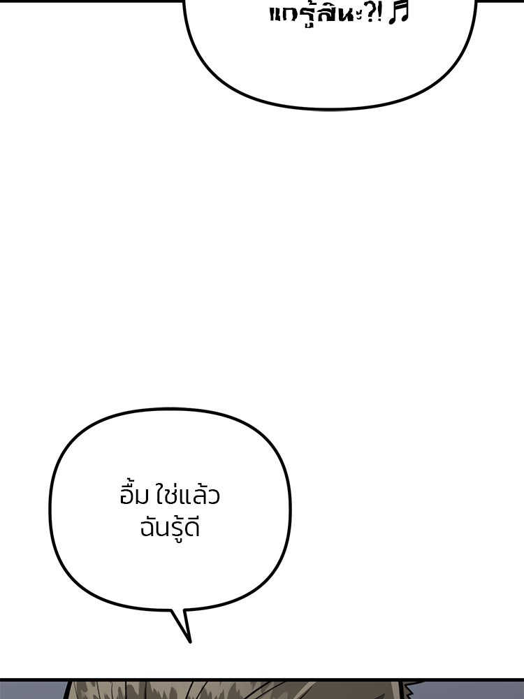 เกมล่าฆาตกร - หน้า 71
