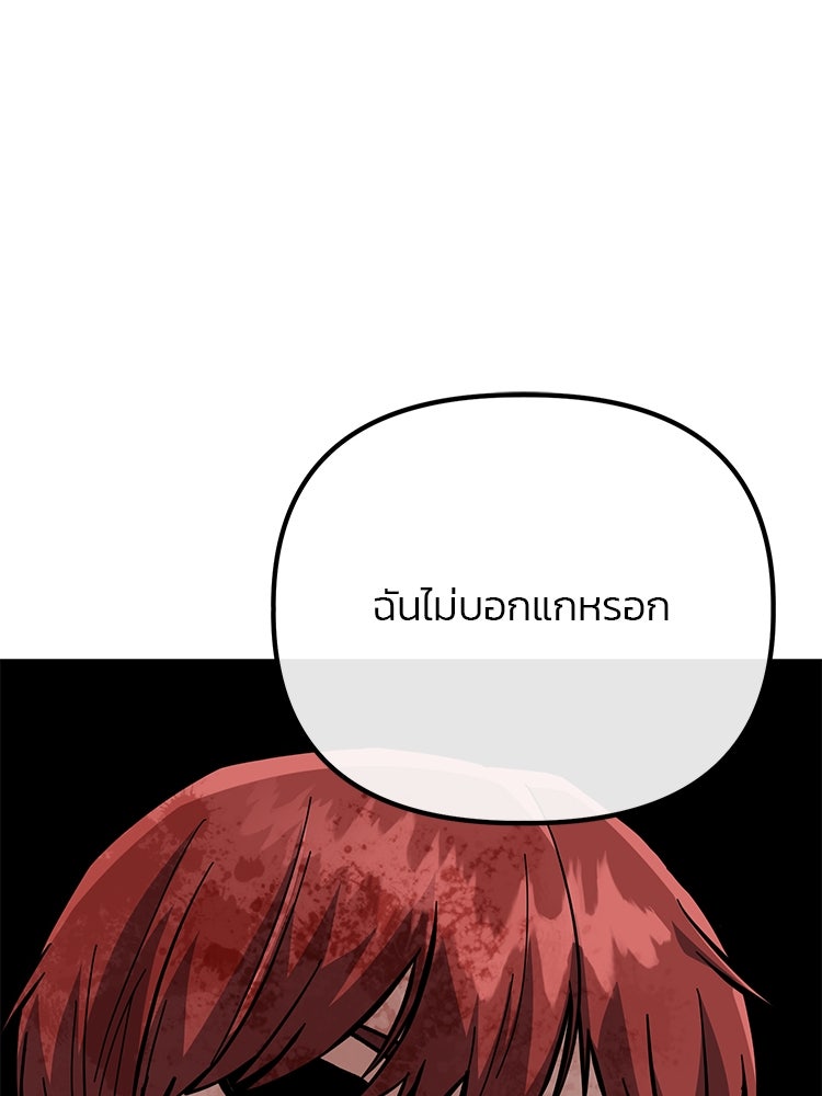 เกมล่าฆาตกร - หน้า 73