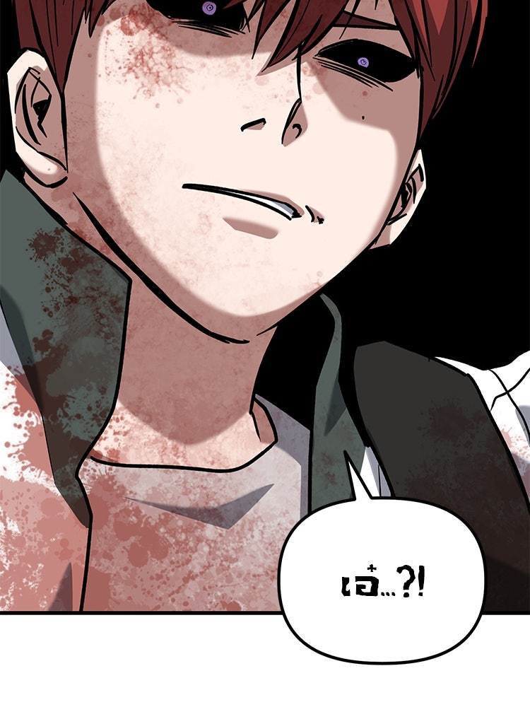 เกมล่าฆาตกร - หน้า 74