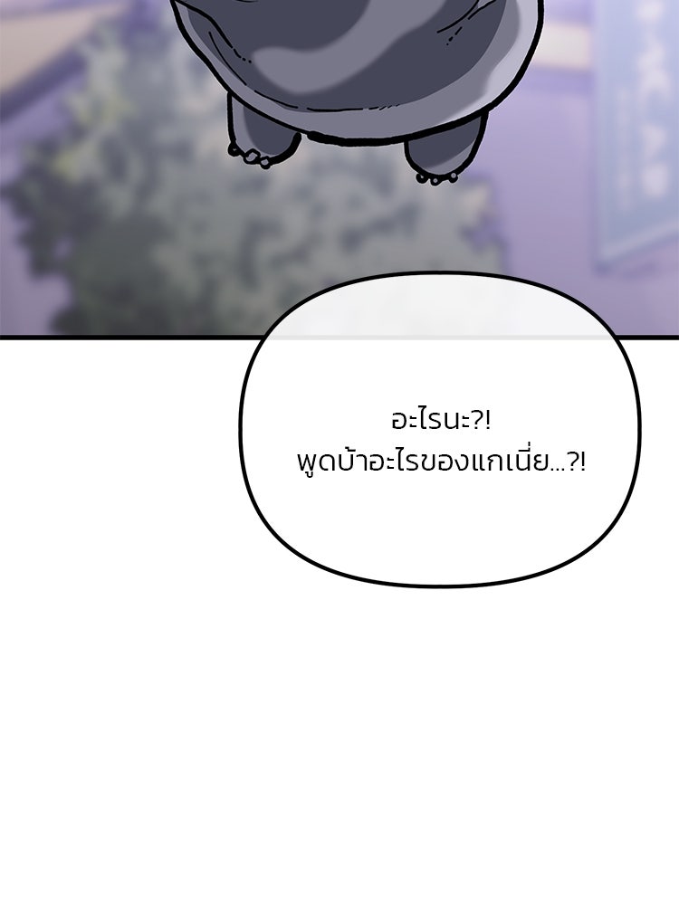 เกมล่าฆาตกร - หน้า 8