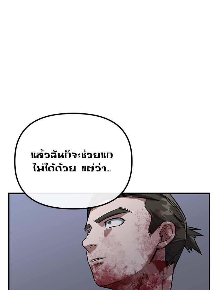 เกมล่าฆาตกร - หน้า 82