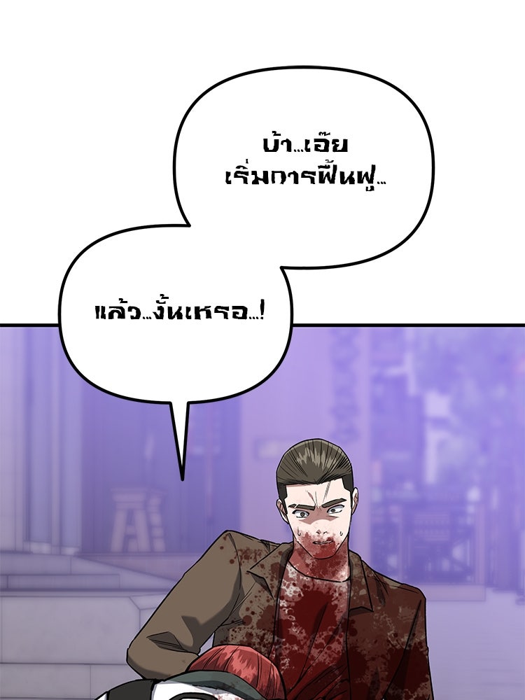 เกมล่าฆาตกร - หน้า 91