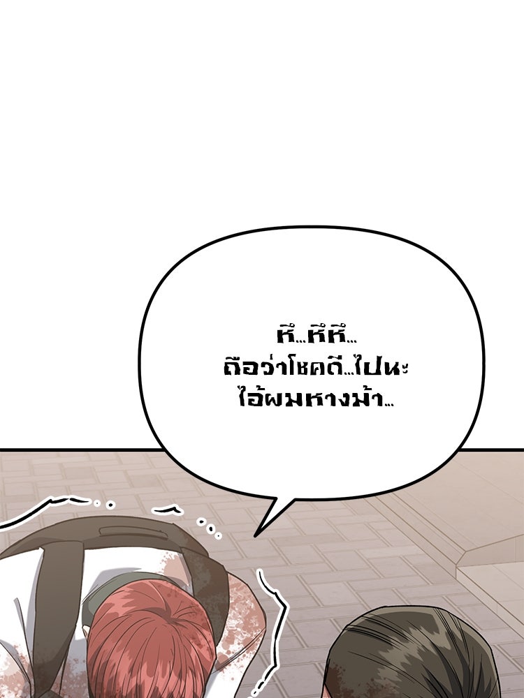 เกมล่าฆาตกร - หน้า 93