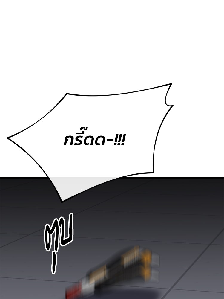 เกมล่าฆาตกร - หน้า 108