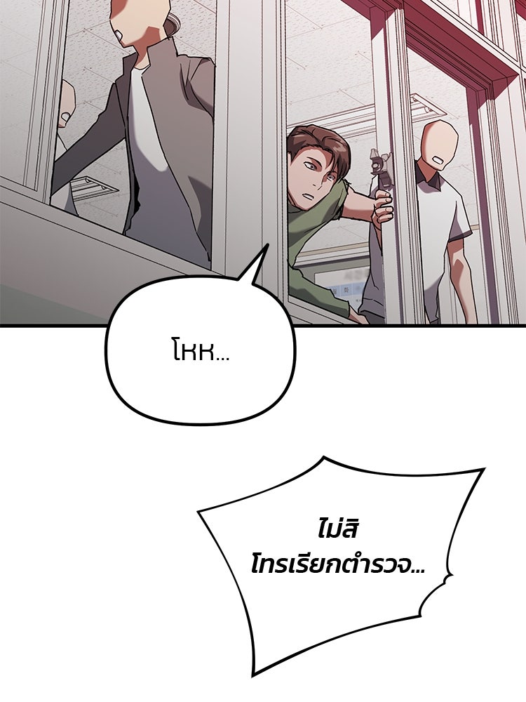 เกมล่าฆาตกร - หน้า 112