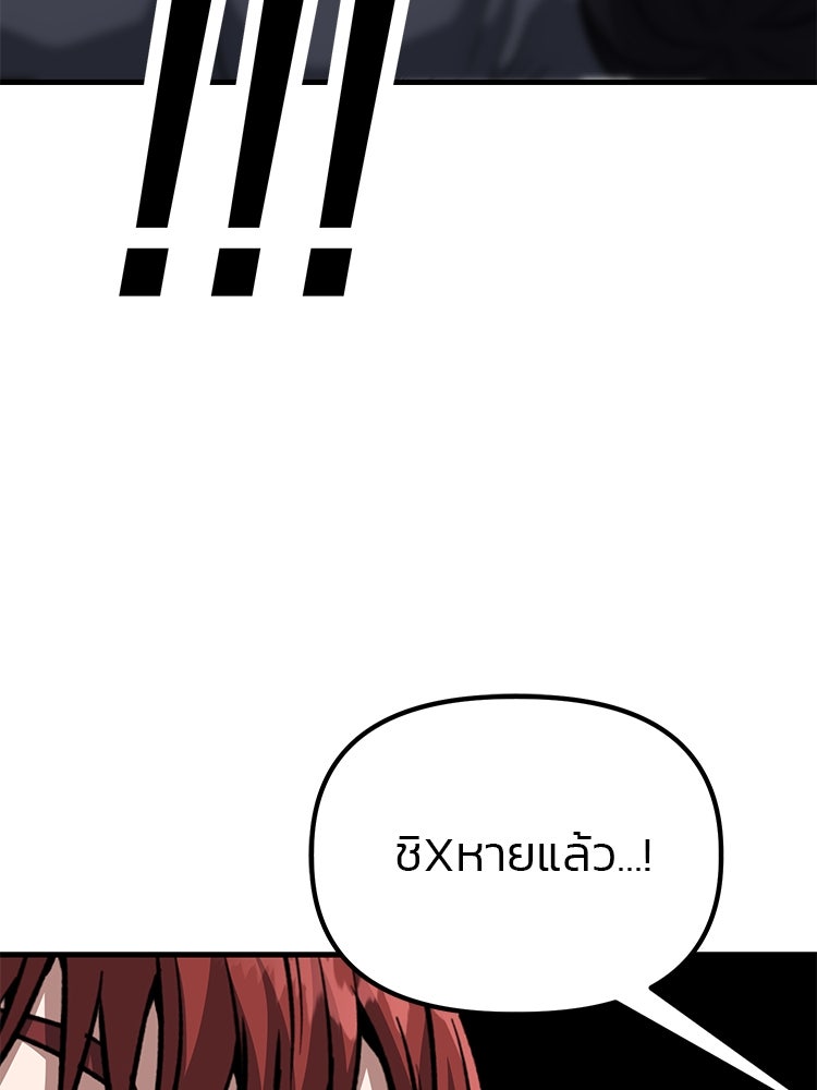 เกมล่าฆาตกร - หน้า 117