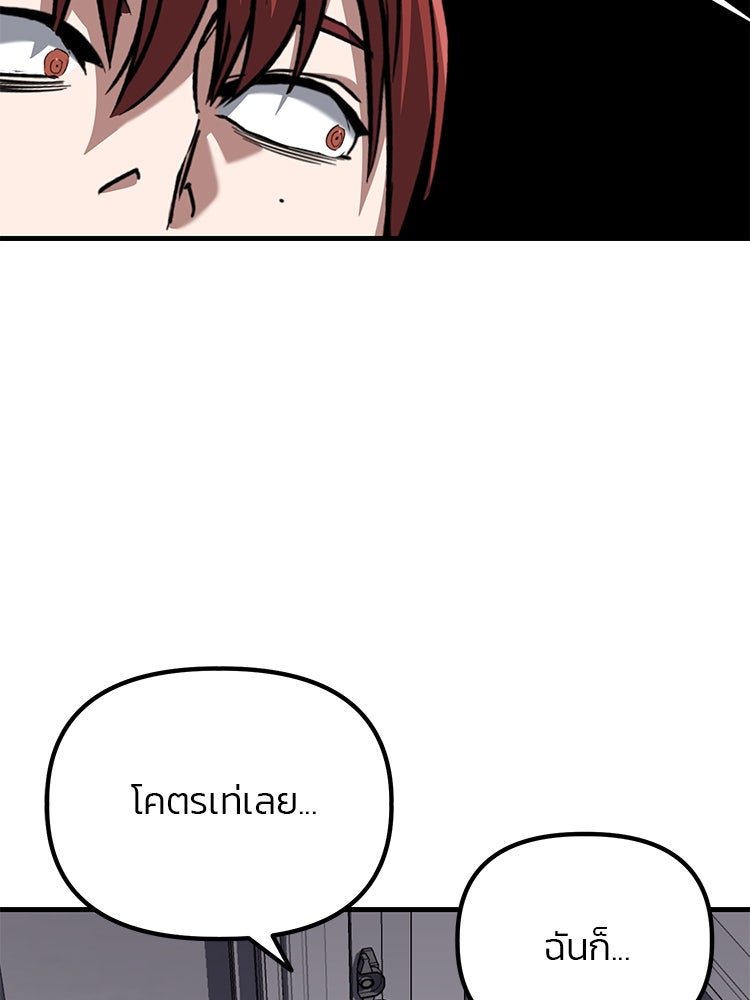 เกมล่าฆาตกร - หน้า 118