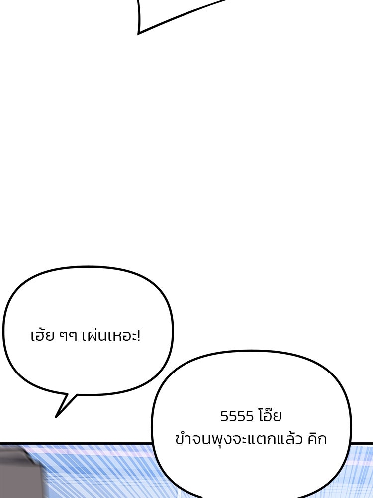 เกมล่าฆาตกร - หน้า 15