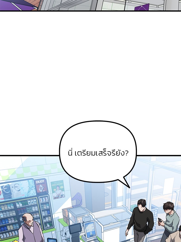 เกมล่าฆาตกร - หน้า 2