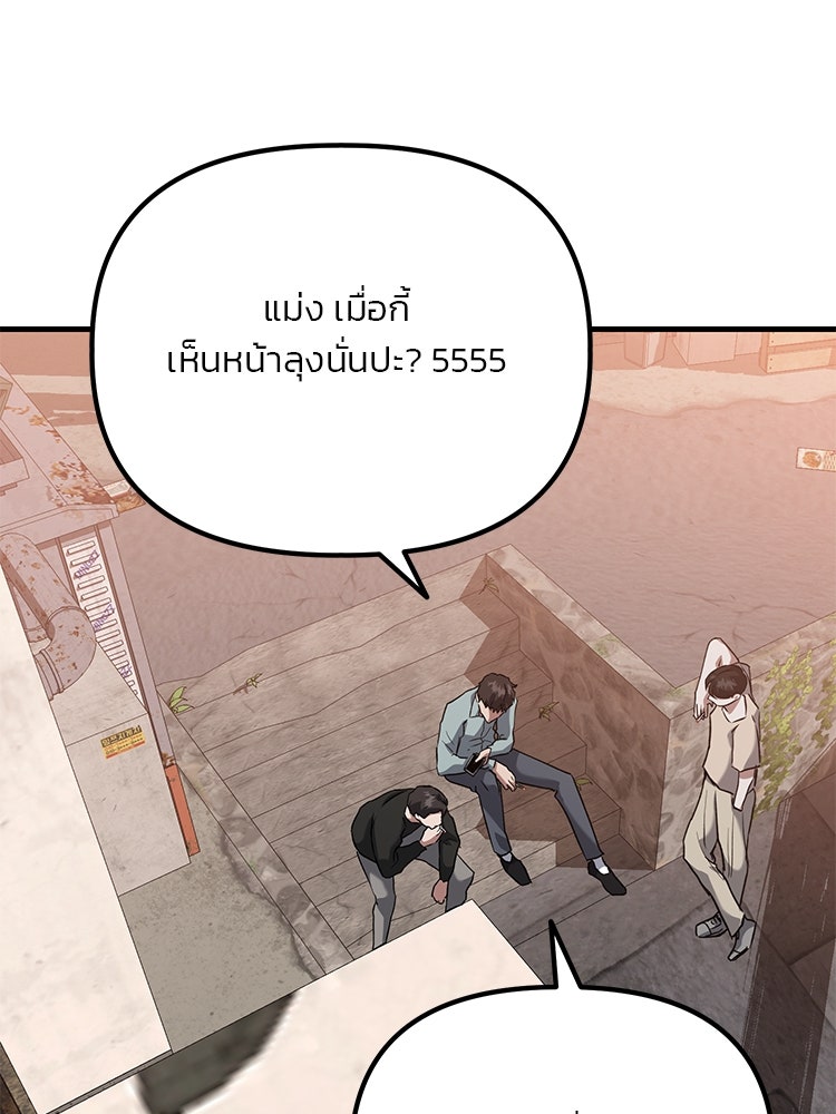 เกมล่าฆาตกร - หน้า 20