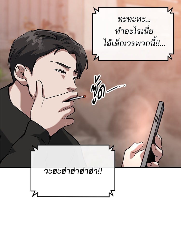 เกมล่าฆาตกร - หน้า 22