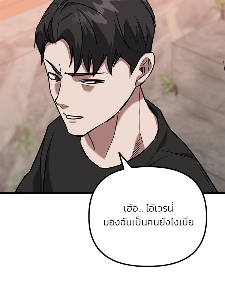 เกมล่าฆาตกร - หน้า 29