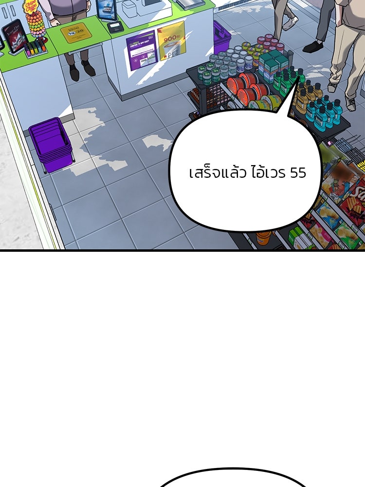 เกมล่าฆาตกร - หน้า 3
